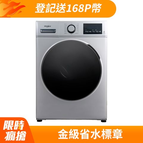 Whirlpool惠而浦 10公斤溫水洗脫烘滾筒洗衣機 WEHC10BBS