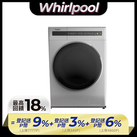 Whirlpool 惠而浦 10.5公斤 洗脫烘滾筒洗衣機 WWEB10701BS