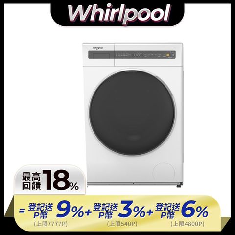 Whirlpool 惠而浦 10.5公斤滾筒洗脫變頻洗衣機 FWEB10501BW