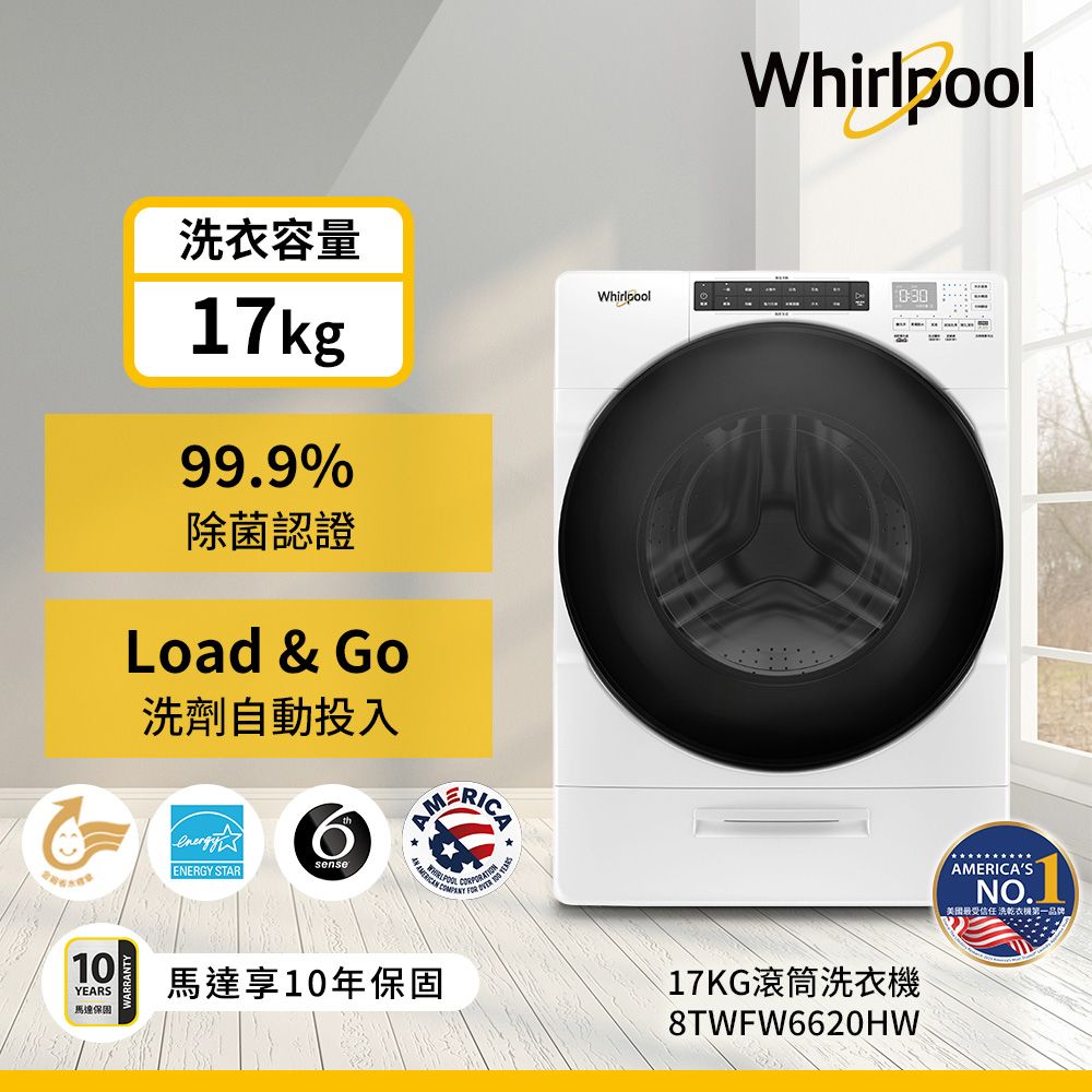 Whirlpool 惠而浦 17公斤蒸氣洗滾筒洗衣機 8TWFW6620HW