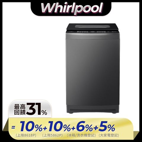 Whirlpool惠而浦 17公斤 DD直驅變頻直立洗衣機 VWHD1711BG