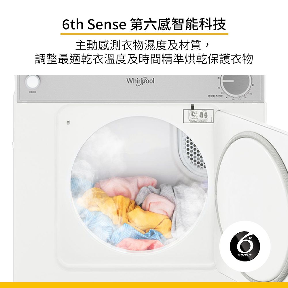 Whirlpool 惠而浦  美國原裝7公斤直立乾衣機(電力型) 8TLDR3822HQ(福利品)