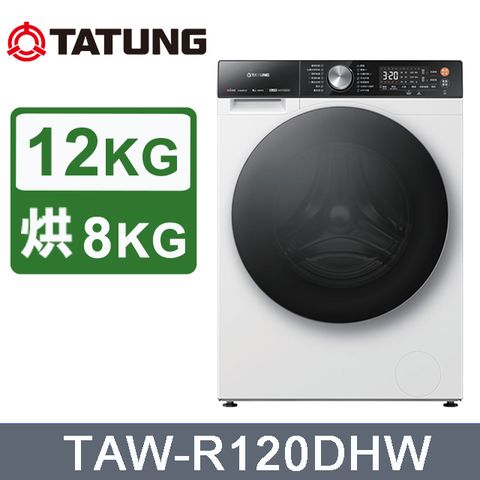 TATUNG 大同 12公斤變頻蒸氣聯網洗脫烘滾筒洗衣機 (TAW-R120DHW)