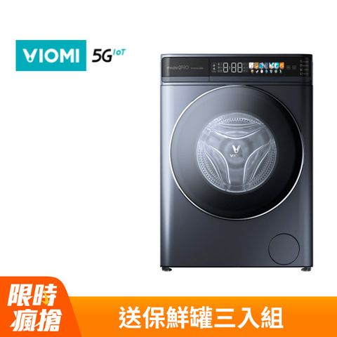 VIOMI 雲米 10公斤自動投劑WiFi洗脫烘變頻滾筒洗衣機WD10FT-B6T