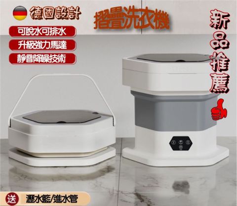 折疊小型洗衣機/蔬果清洗機(兩用款)