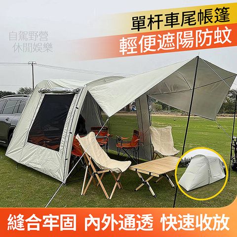 戶外遮陽伸縮帳/遮雨棚/停車棚/客廳帳/炊事帳/展售棚/露營棚/園遊會/帳篷3X4.5M