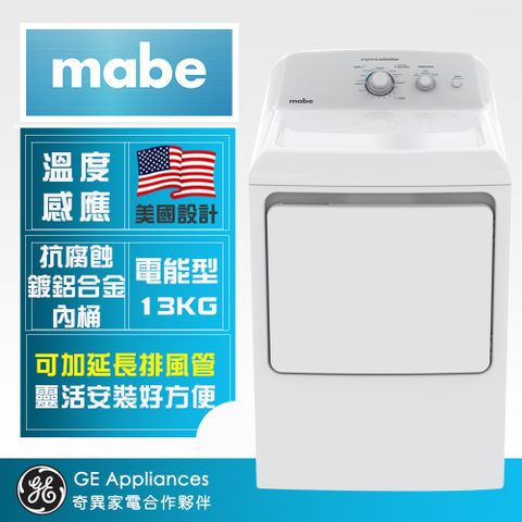 含運送到府+基本安裝+分期0利率【Mabe 美寶】13公斤美式電能型直立式乾衣機(SME26N5XNBBT)