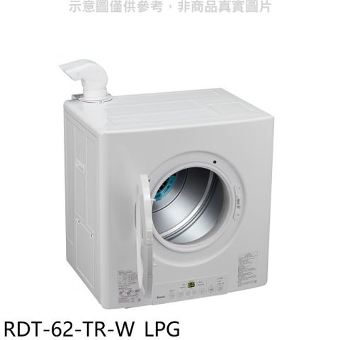 Rinnai 林內 6公斤瓦斯乾衣機桶裝瓦斯(全省安裝)【RDT-62-TR-W_LPG】