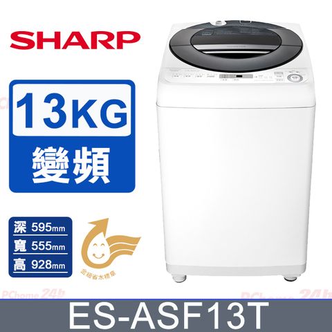 SHARP 夏普 13公斤無孔槽變頻直立洗衣機ES-ASF13T