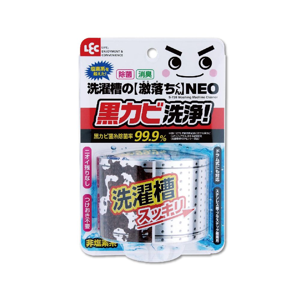 LEC 日本激落君-NEO洗衣機槽清潔劑80g/盒(洗衣槽粉狀洗劑,滾筒式/直立式洗衣機除霉劑,過碳酸鈉清潔粉,洗衣機除臭劑,酵素洗劑)