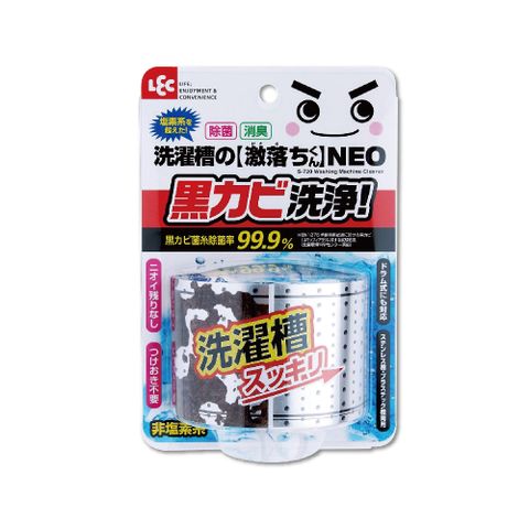 日本LEC激落君-NEO洗衣機槽清潔劑80g/盒(洗衣槽粉狀洗劑,滾筒式/直立式洗衣機除霉劑,過碳酸鈉清潔粉,洗衣機除臭劑,酵素洗劑)
