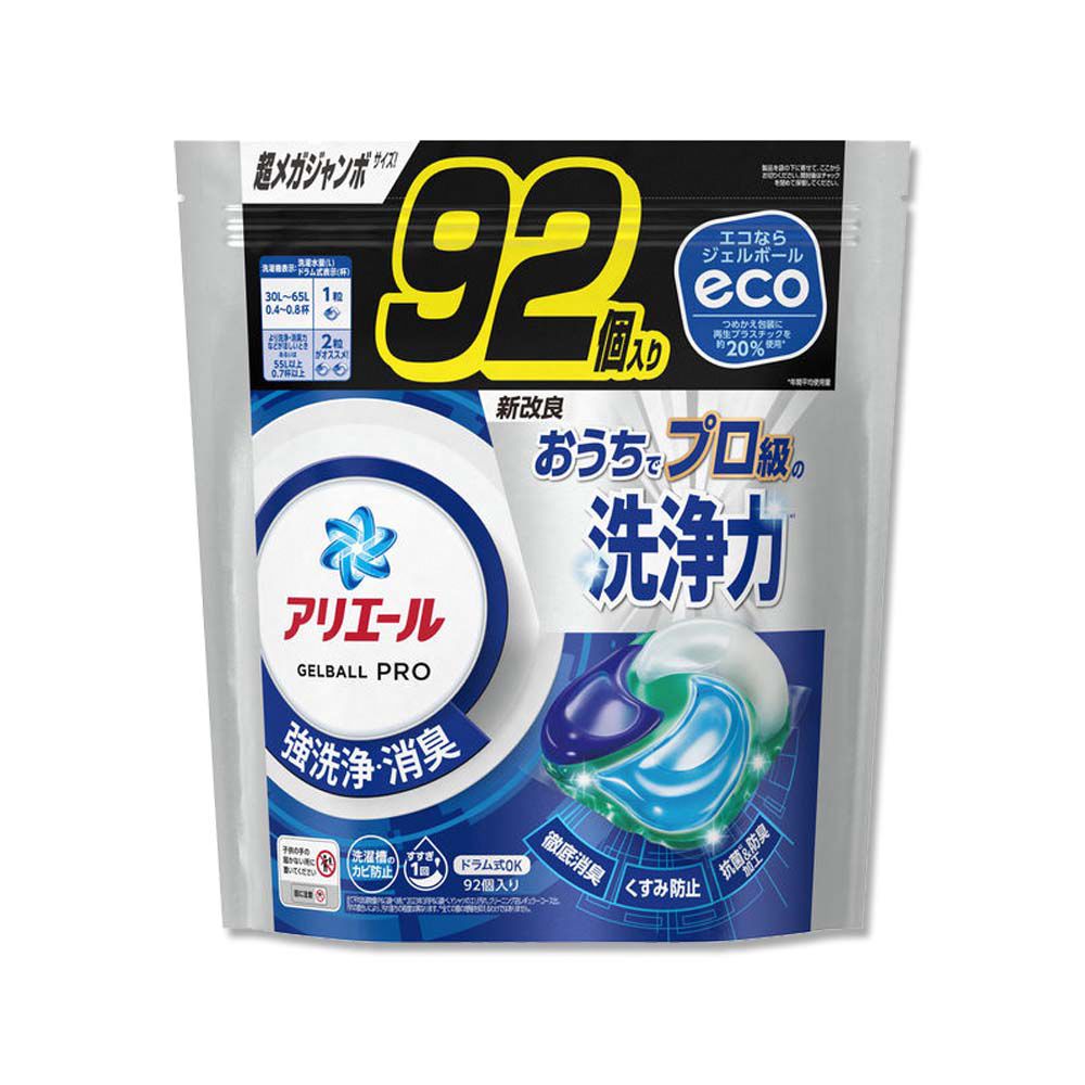 ARIEL 日本P&G強洗淨去污洗衣凝膠球-清新淨白(黑藍袋)92顆/袋(洗衣球,洗衣膠囊)