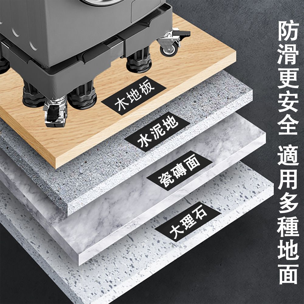  波輪洗衣機底座  萬向輪行動托架 固定加高托架 冰箱底座 置物架