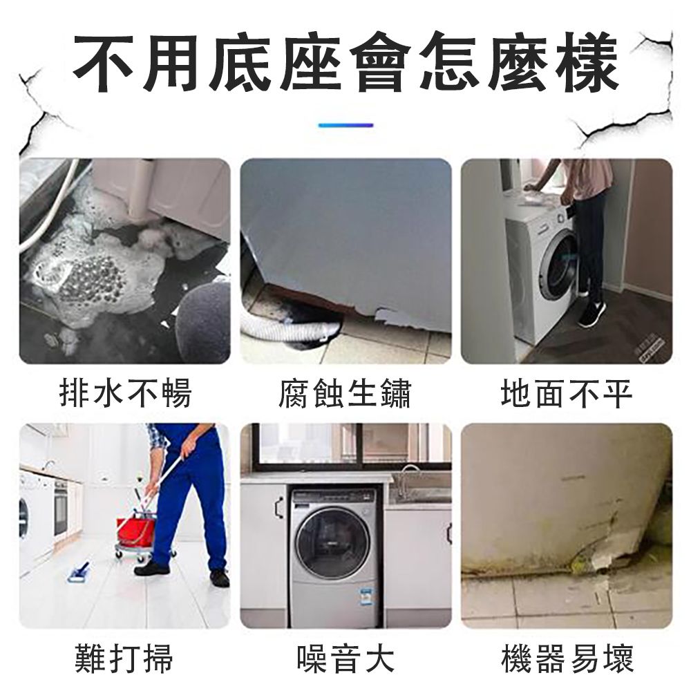  波輪洗衣機底座  萬向輪行動托架 固定加高托架 冰箱底座 置物架