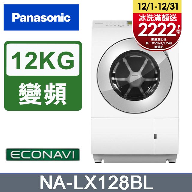 送7-11商品卡3000+行李箱24吋Panasonic國際牌10.5公斤日本製