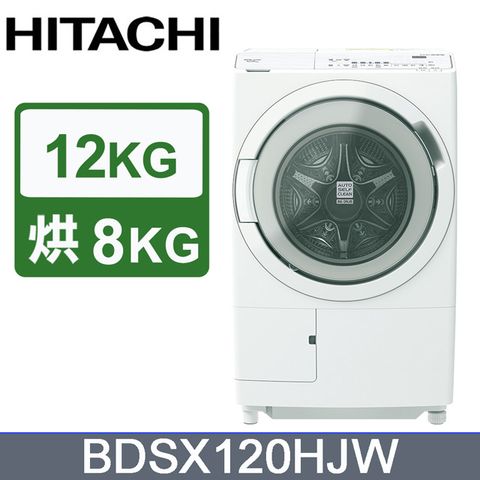 HITACHI 日立 12公斤日本製AI智能感測滾筒式洗脫烘洗衣機BDSX120HJ左開