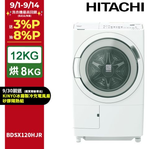 HITACHI日立12公斤日本製AI智能感測滾筒式洗脫烘洗衣機BDSX120HJR右開