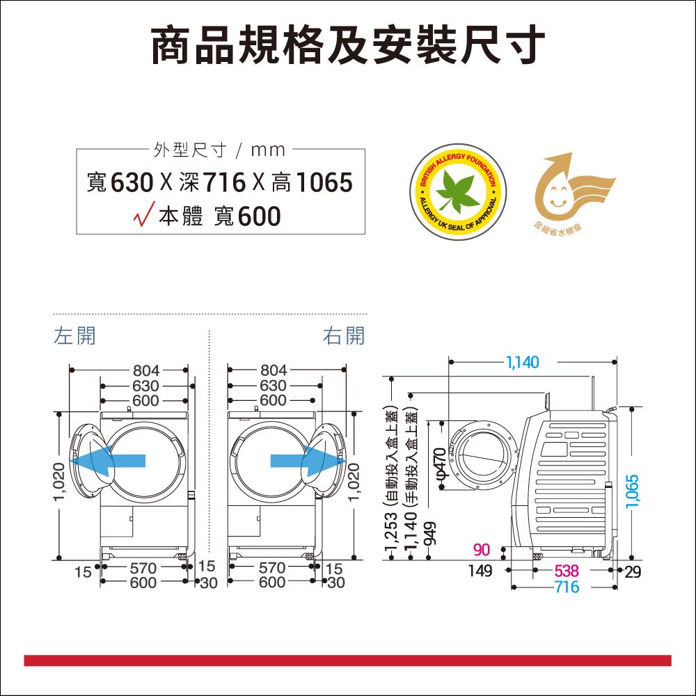HITACHI 日立 12公斤日本製AI智能感測滾筒式洗脫烘洗衣機BDSX120HJR右開