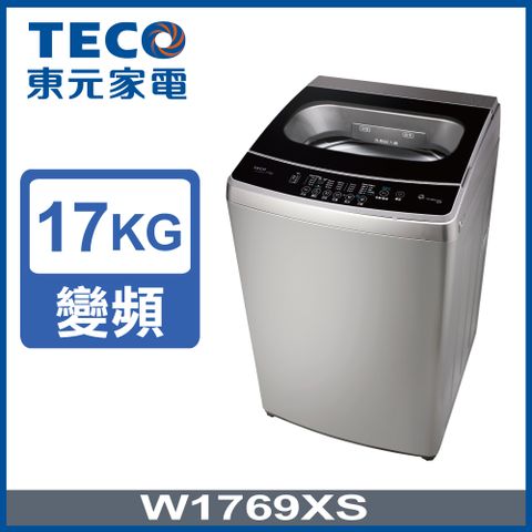 ★買就送好禮★【TECO東元】17KG變頻直立式洗衣機(W1769XS )