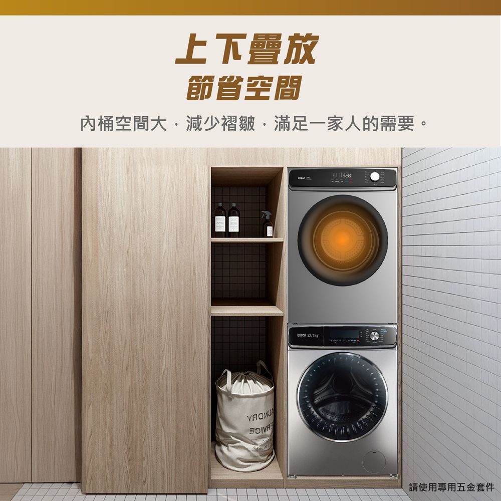 上下放節省空間桶空間大減少褶皺滿足一家人的需要。 12/請使用專用五金套件