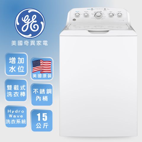 【美國奇異GE】15KG直立式變頻洗衣機GTW465ASNWW5/1-5/31送微波爐