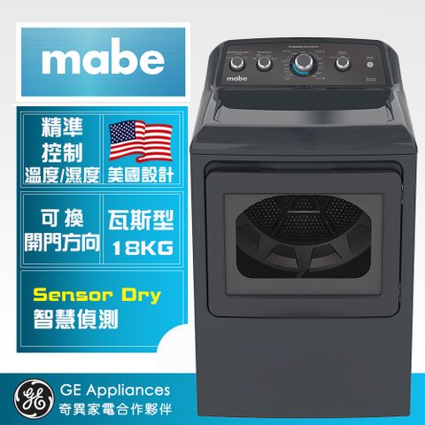 【mabe美寶】18公斤美式天然瓦斯型直立式乾衣機(SMG47N8MSDAB0)