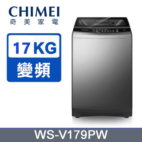 CHIMEI奇美變頻17公斤直立式洗衣機WS-V179PW
