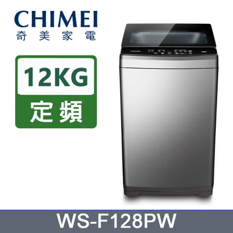 CHIMEI 奇美 定頻12公斤直立式洗衣機WS-F128PW