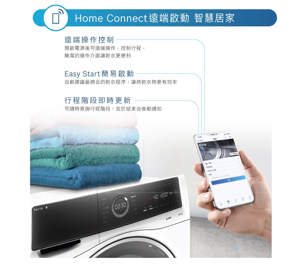 Serie 6Home Connect遠端啟動 智慧居家遠端操作控制開啟電源後可遠端操作、控制行程,簡潔的操作介面讓乾衣更便利Easy Start簡易啟動自動建議最適合的乾衣程序,讓烘乾衣物更有效率行程階段即時更新可隨時查詢行程階段,並於結束自後動通知 1200