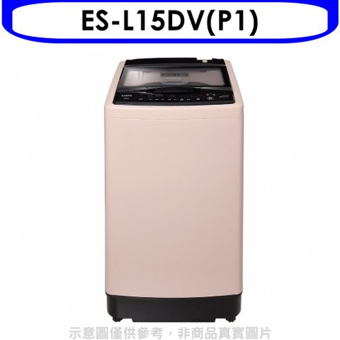 SAMPO 聲寶 15公斤超震波變頻洗衣機(含標準安裝)【ES-L15DV(P1)】