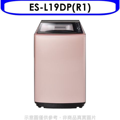 SAMPO 聲寶 19公斤變頻洗衣機(含標準安裝)(贈7-11商品卡100元)【ES-L19DP(R1)】