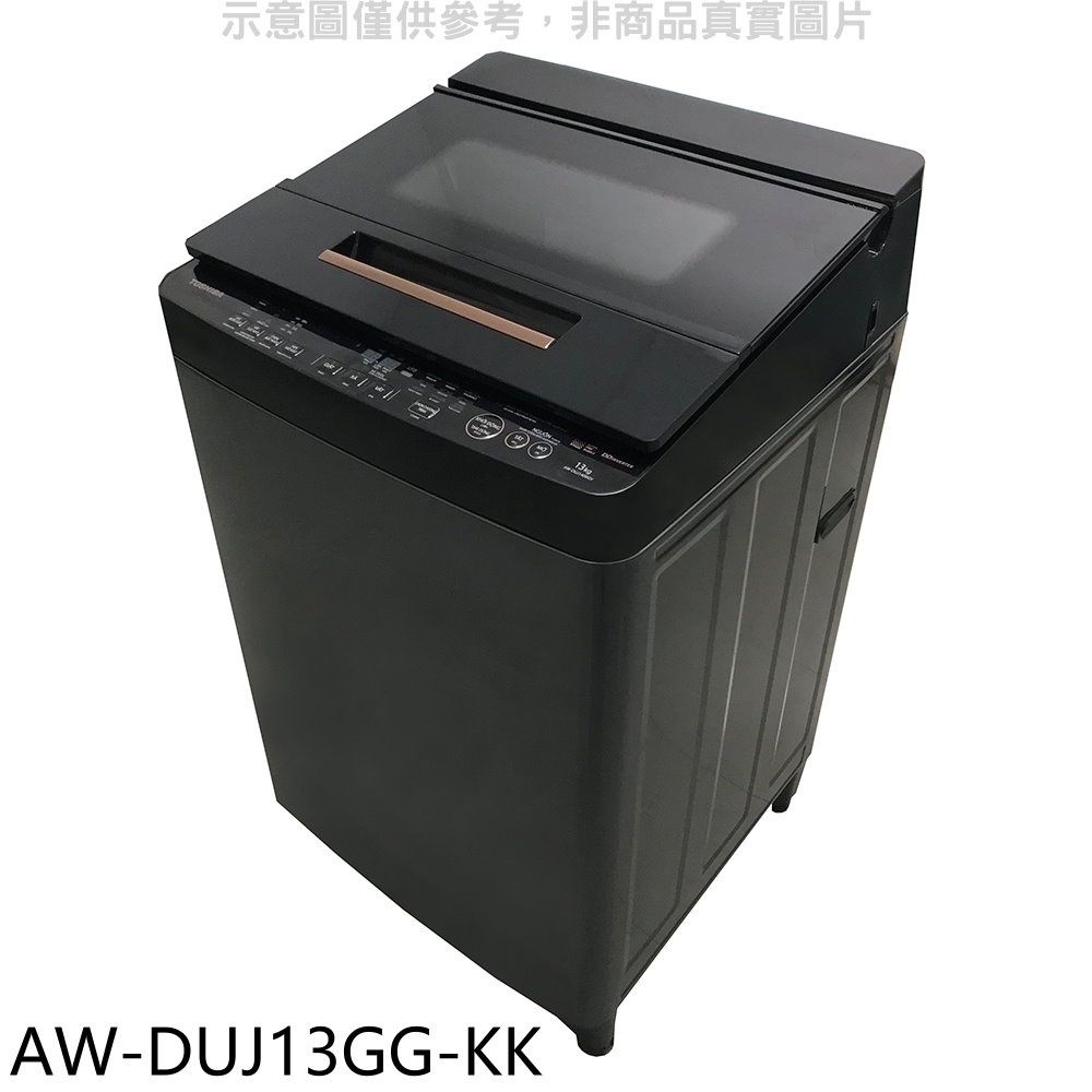 TOSHIBA東芝13公斤變頻洗衣機(含標準安裝)【AW-DUJ13GG-KK】 - PChome 