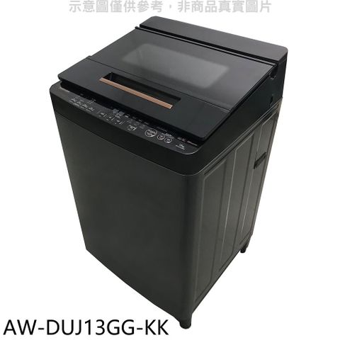 TOSHIBA 東芝 13公斤變頻洗衣機(含標準安裝)【AW-DUJ13GG-KK】