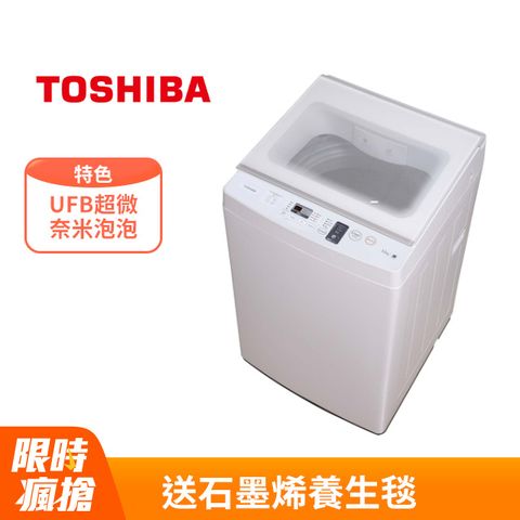 獨家銷售TOSHIBA東芝 12KG 奈米沖浪進階變頻直立式洗衣機 AW-EDUK1300KTA(WW) 含基本安裝+舊機回收