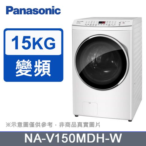 送拉桿購物車SP-2411Panasonic國際牌15kg變頻溫水滾筒洗脫烘洗衣機 NA-V150MDH-W(白)《含基本運送+安裝+回收舊機》