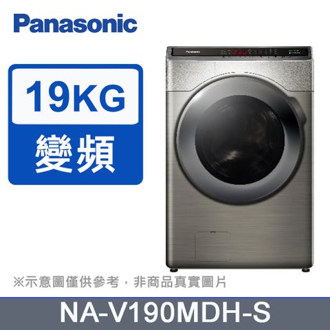 送拉桿購物車SP-2411Panasonic國際牌19kg變頻溫水滾筒洗脫烘洗衣機 NA-V190MDH-S(銀)《含基本運送+安裝+回收舊機》