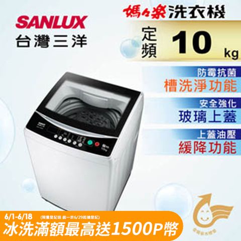 ◤具槽洗淨功能◢【台灣三洋Sanlux】10公斤單槽洗衣機 ASW-100MA含基本運送+拆箱定位+舊機回收+分期0利率