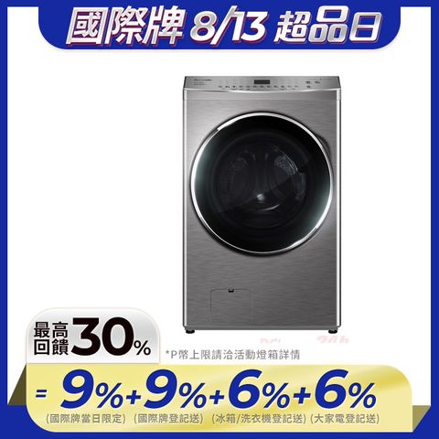 Panasonic國際牌 17公斤洗脫烘滾筒洗衣機 NA-V170MDH-S