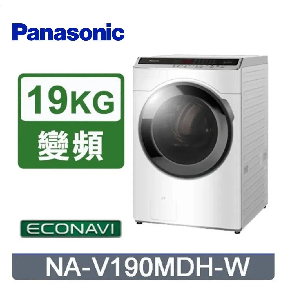 Panasonic 國際牌  19公斤 變頻溫水洗脫烘滾筒洗衣機 晶鑽白 NA-V190MDH-W