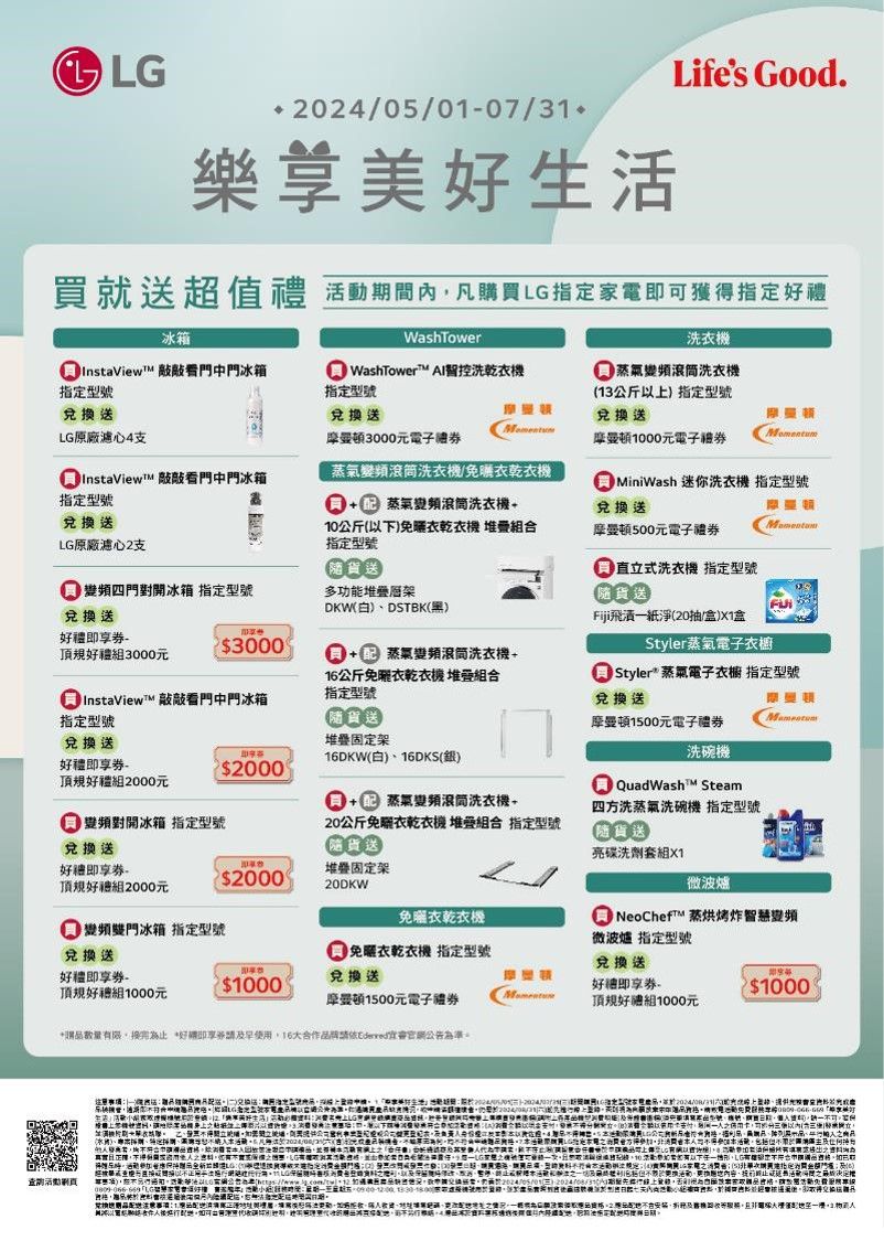 LG樂金 WT-VD15HB - 詳情18