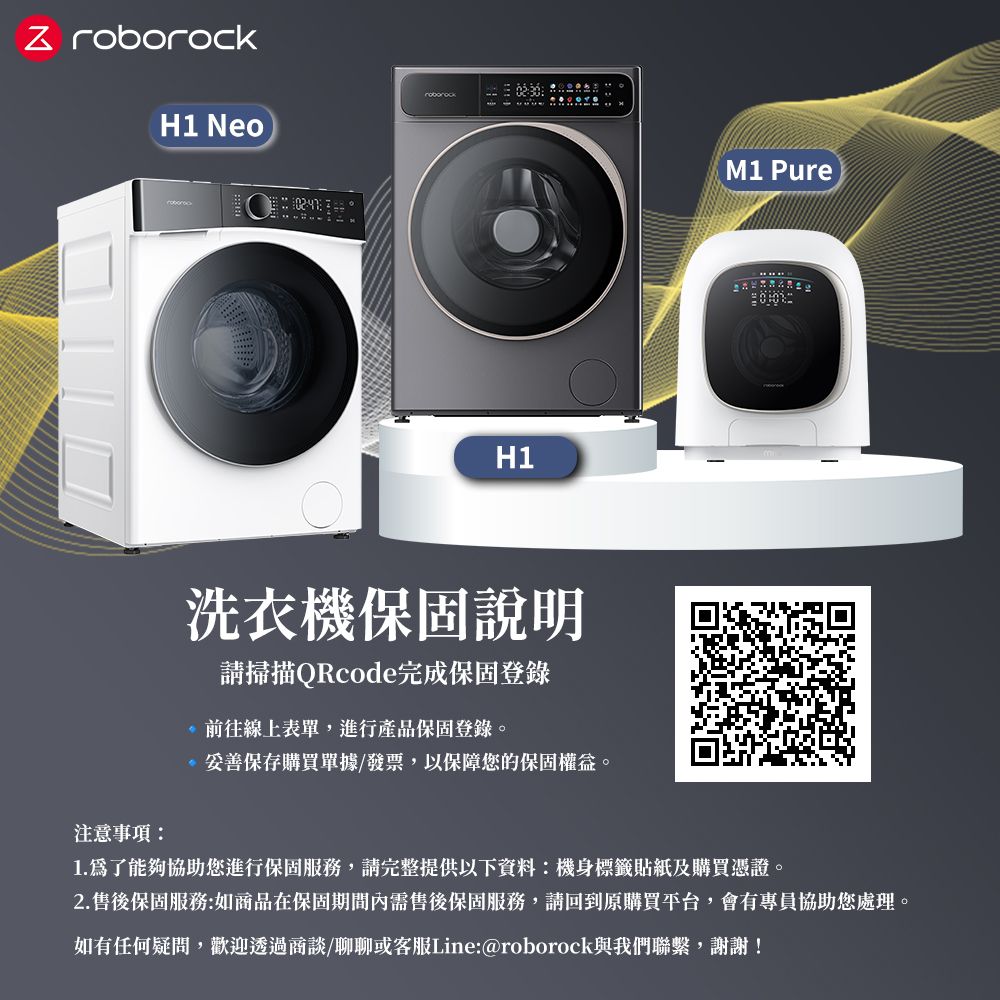 Roborock石頭科技 M1 Pure - 詳情3