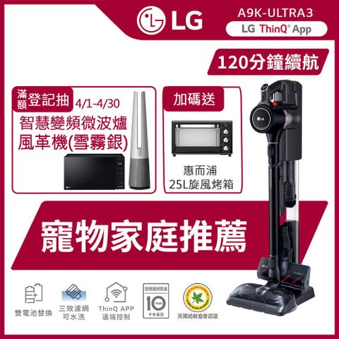 【LG 樂金】A9K WiFi集塵壓縮寵物版濕拖無線吸塵器 A9K-ULTRA3 大全配