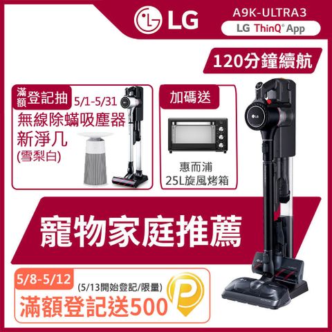 【LG 樂金】A9K WiFi集塵壓縮寵物版濕拖無線吸塵器 A9K-ULTRA3 大全配