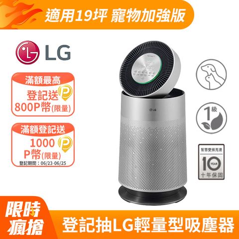 LG AS651DSS0 空氣清淨機