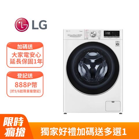 LG樂金9KG蒸洗脫烘滾筒洗衣機(WD-S90VDW)