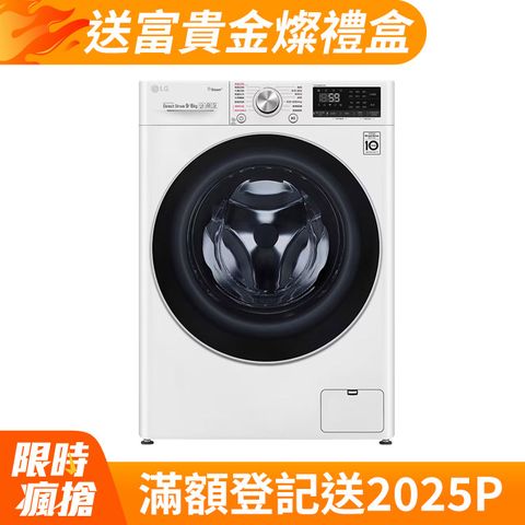 LG 樂金 9公斤蒸洗脫烘滾筒洗衣機(WD-S90VDW)