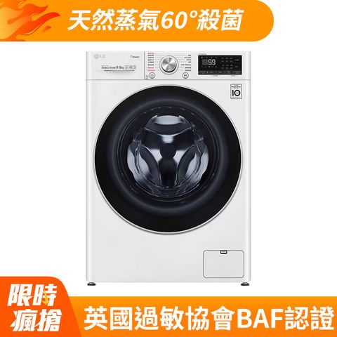 LG樂金 9公斤蒸洗脫烘滾筒洗衣機 WD-S90VDW