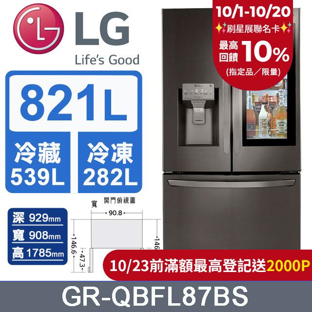 LG 樂金  821L敲敲看門中門冰箱(GR-QBFL87BS)