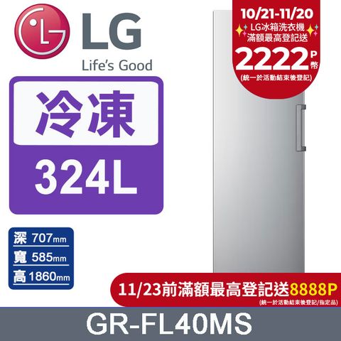 LG 樂金 324公升WiFi變頻直立式冷凍櫃GR-FL40MS(精緻銀)