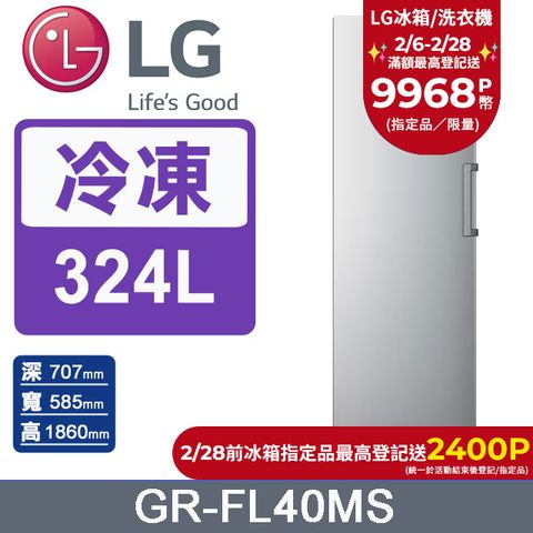 LG 樂金 324公升WiFi變頻直立式冷凍櫃GR-FL40MS(精緻銀)